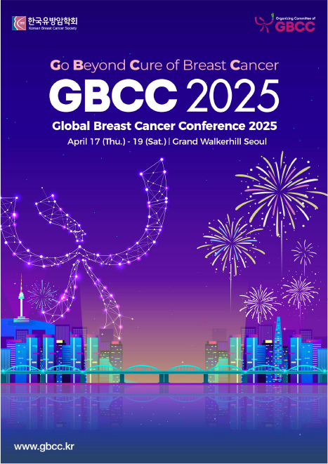 GBCC 2025